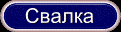 Разные табы